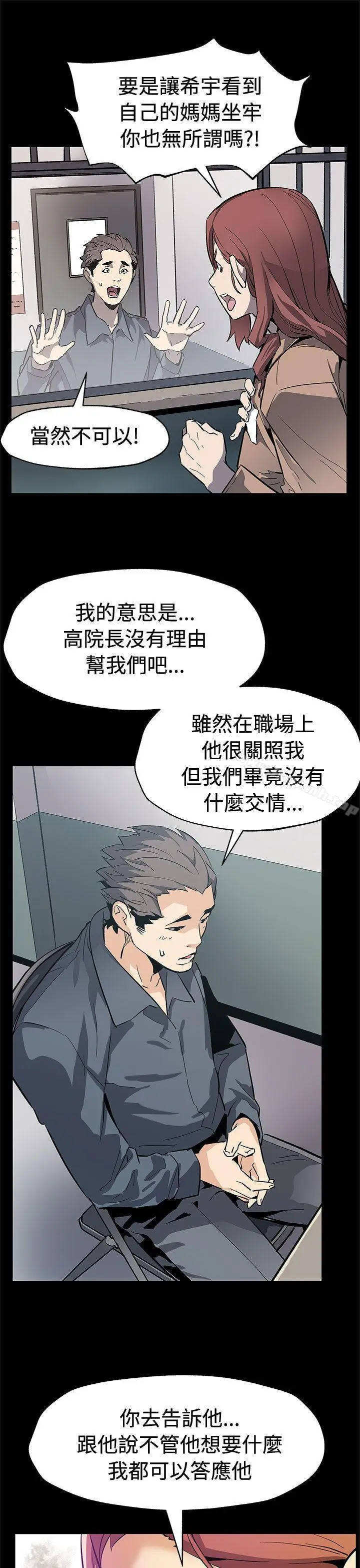 漫画《Mom cafe》第61话第25张图
