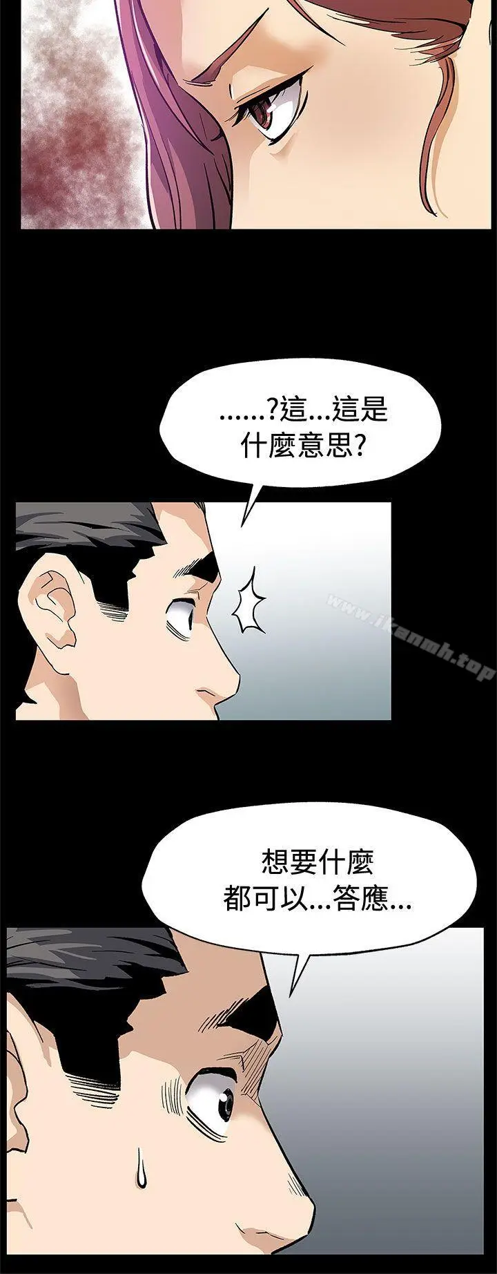 漫画《Mom cafe》第61话第26张图