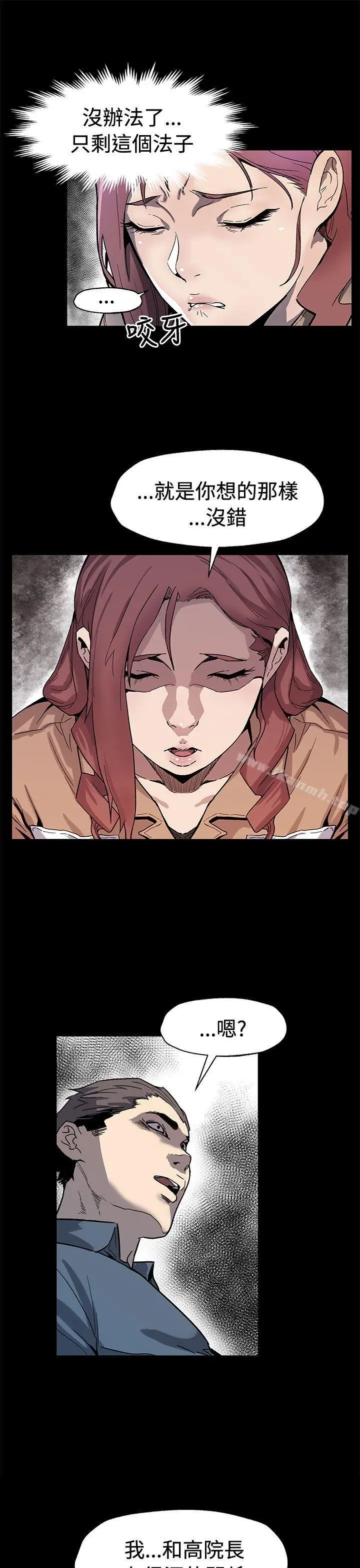 漫画《Mom cafe》第61话第29张图