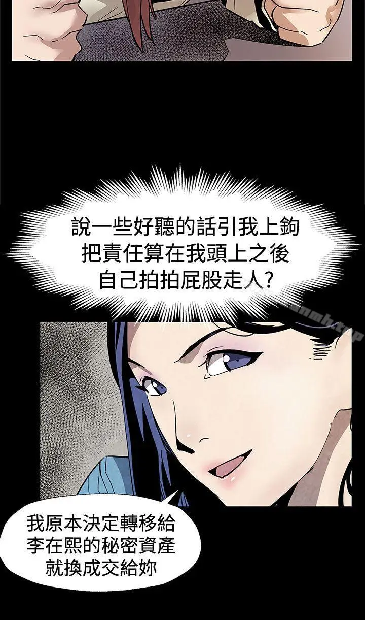 漫画《Mom cafe》第61话第9张图
