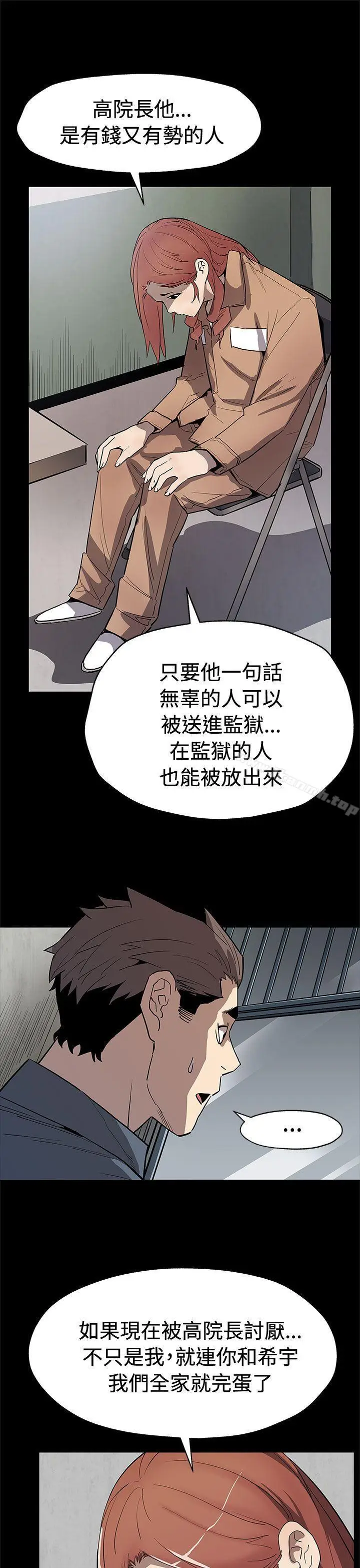 漫画《Mom cafe》第62话第10张图