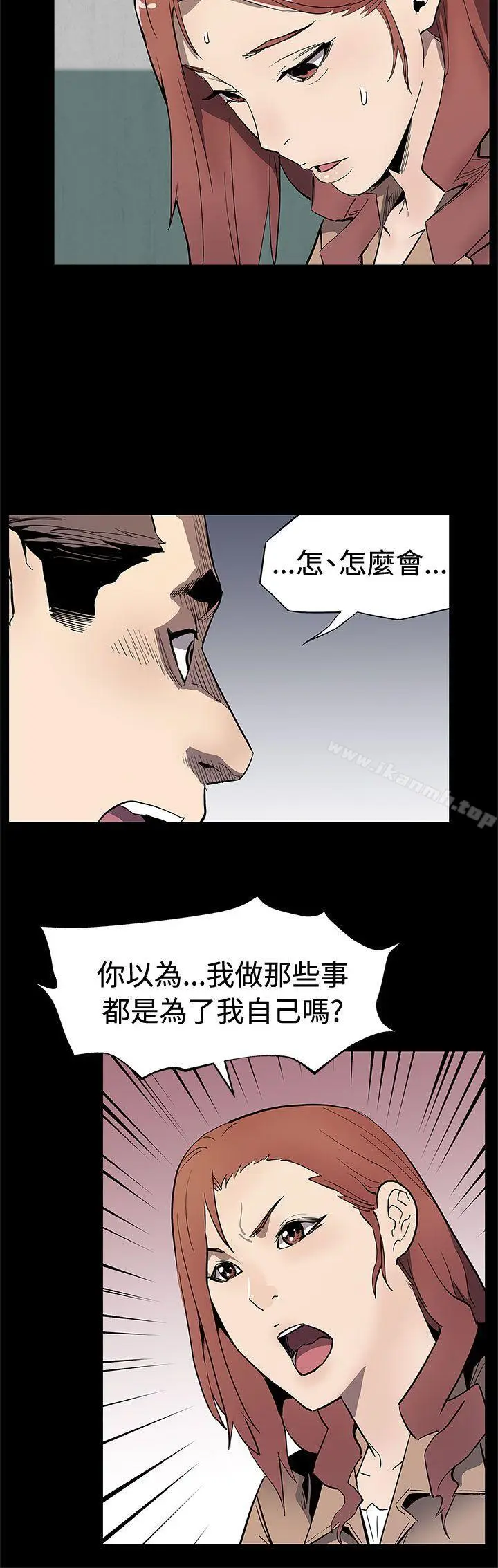 漫画《Mom cafe》第62话第11张图