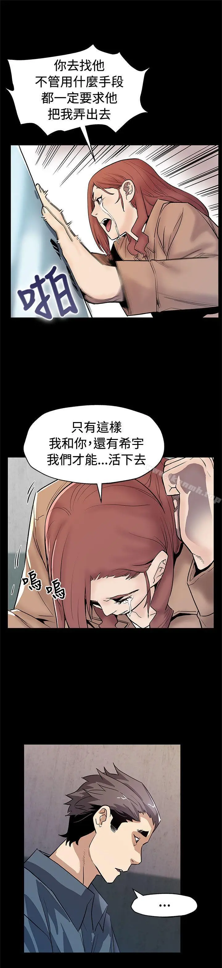 漫画《Mom cafe》第62话第16张图
