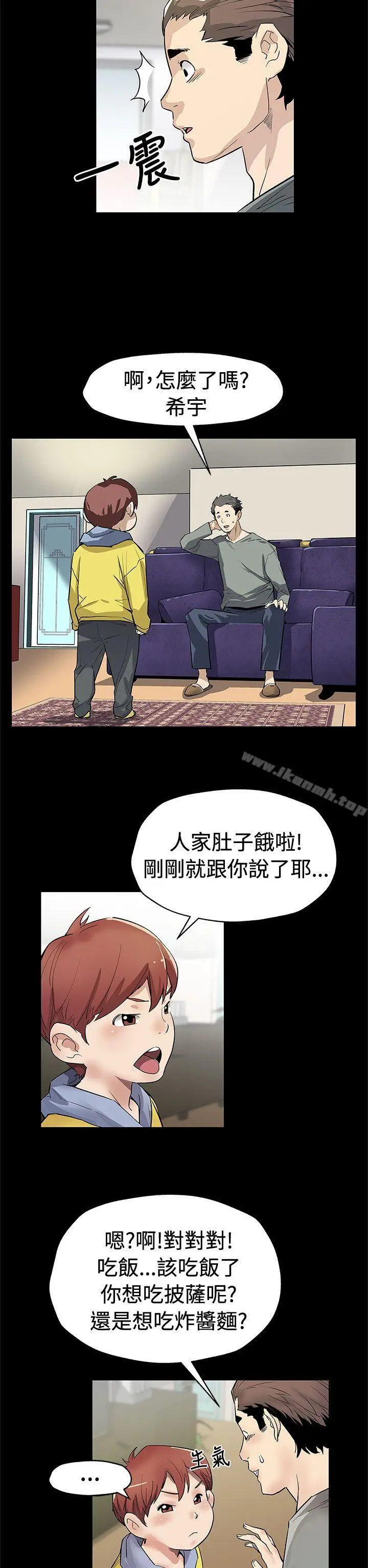漫画《Mom cafe》第62话第19张图
