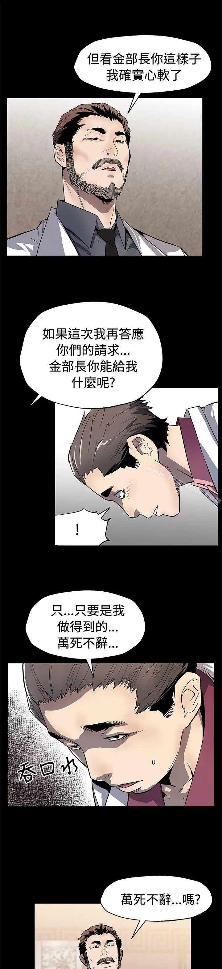 漫画《Mom cafe》第62话第28张图