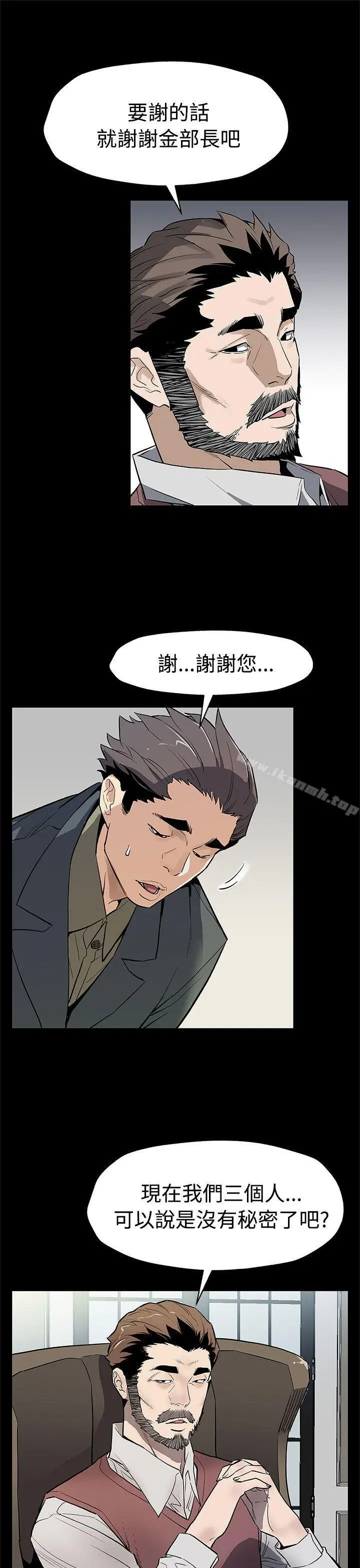 漫画《Mom cafe》第63话第10张图