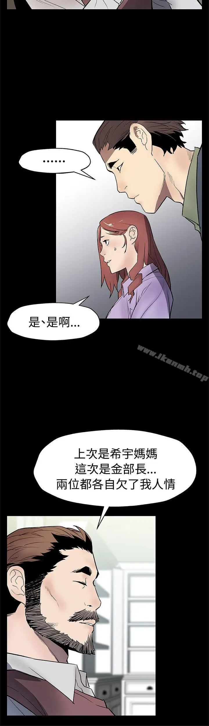 漫画《Mom cafe》第63话第11张图