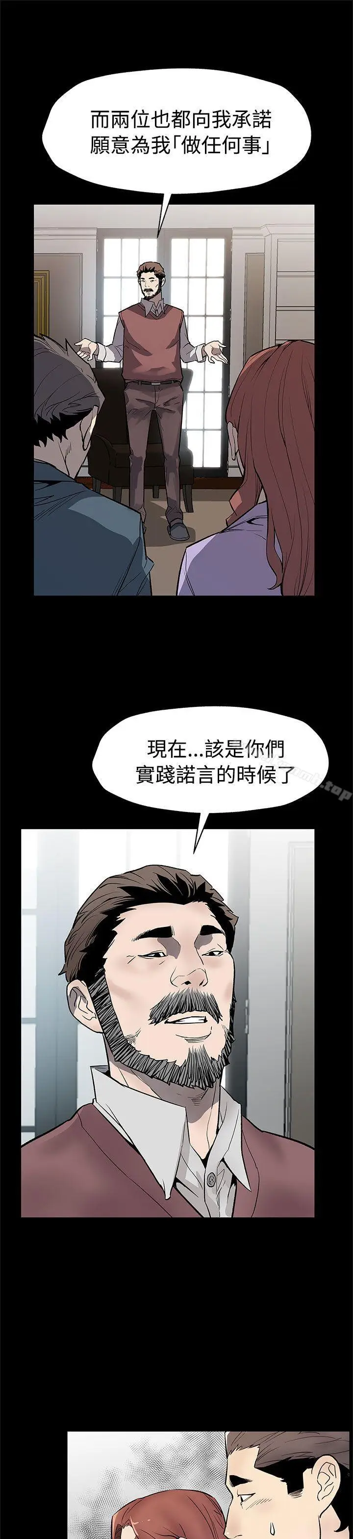 漫画《Mom cafe》第63话第12张图