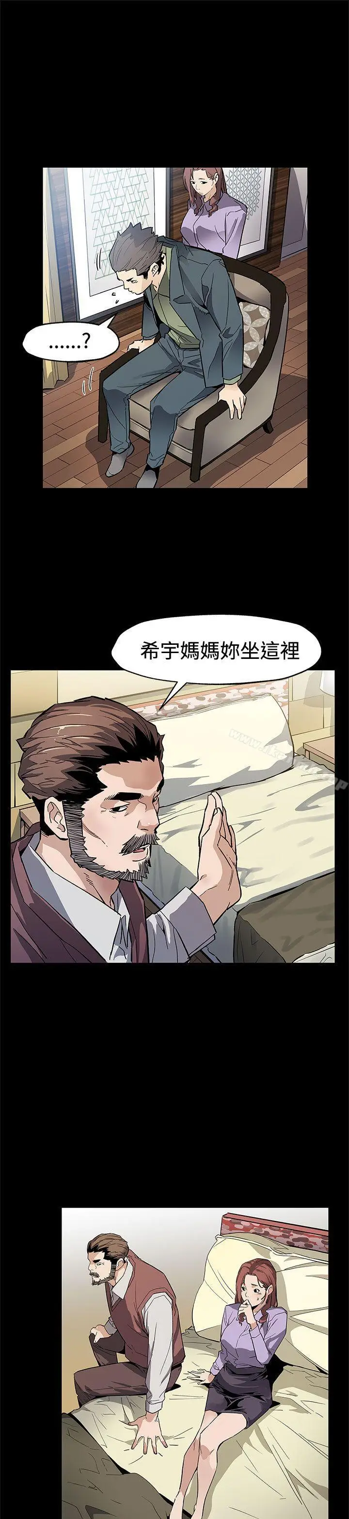 漫画《Mom cafe》第63话第15张图