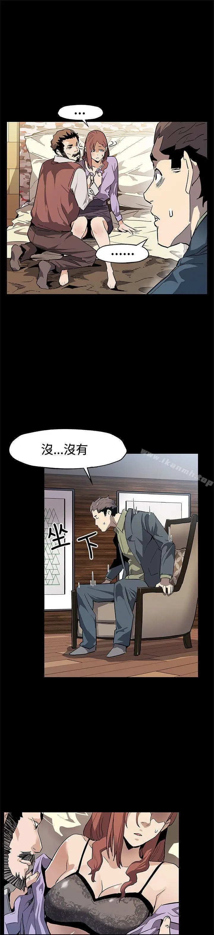漫画《Mom cafe》第63话第19张图