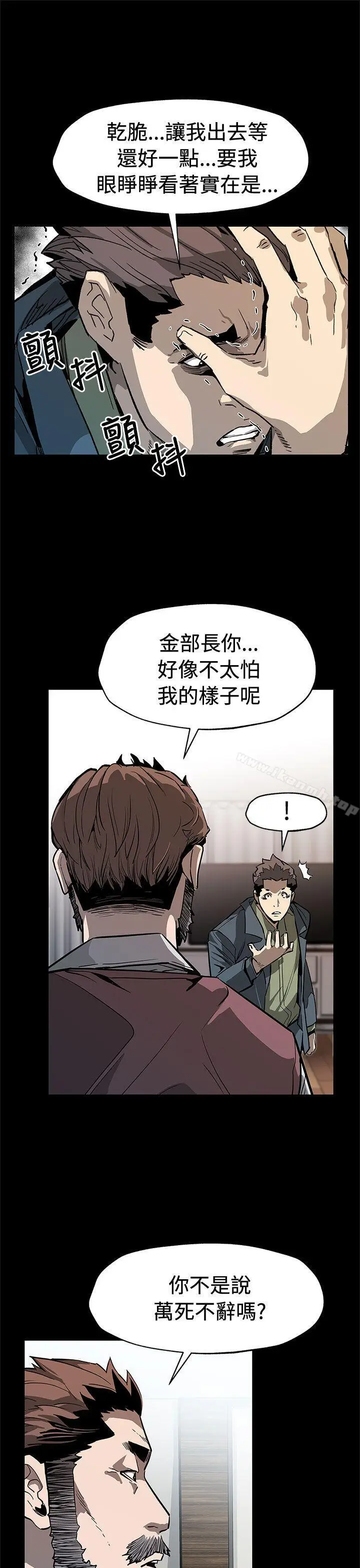 漫画《Mom cafe》第63话第27张图