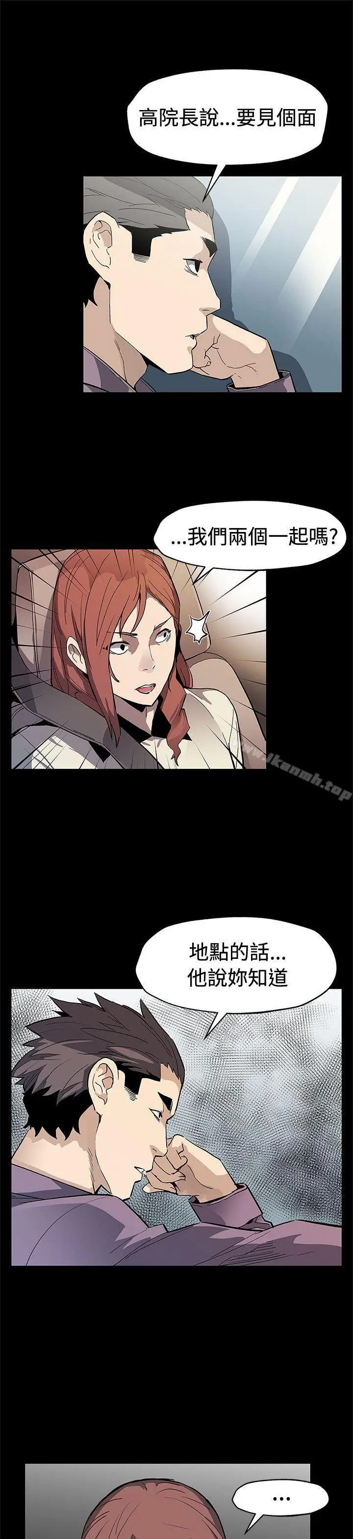 漫画《Mom cafe》第63话第6张图
