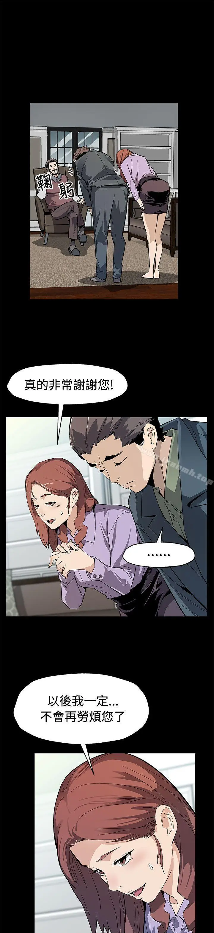漫画《Mom cafe》第63话第8张图