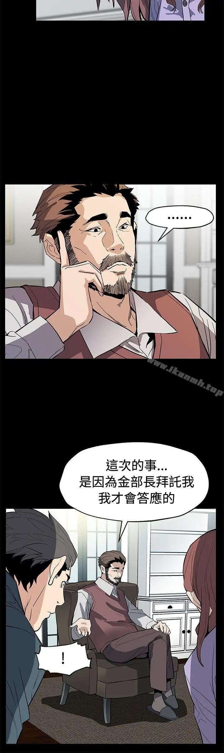 漫画《Mom cafe》第63话第9张图
