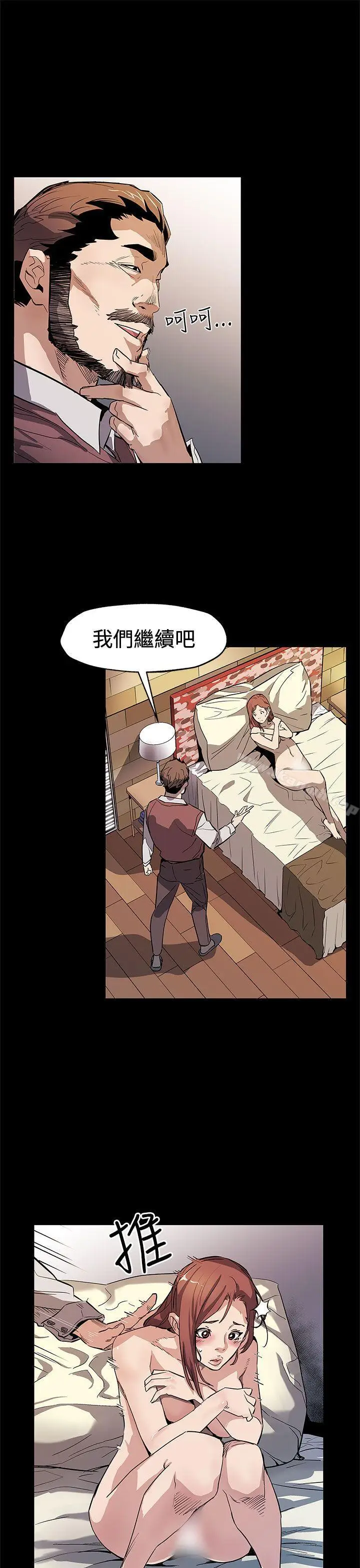漫画《Mom cafe》第64话第14张图