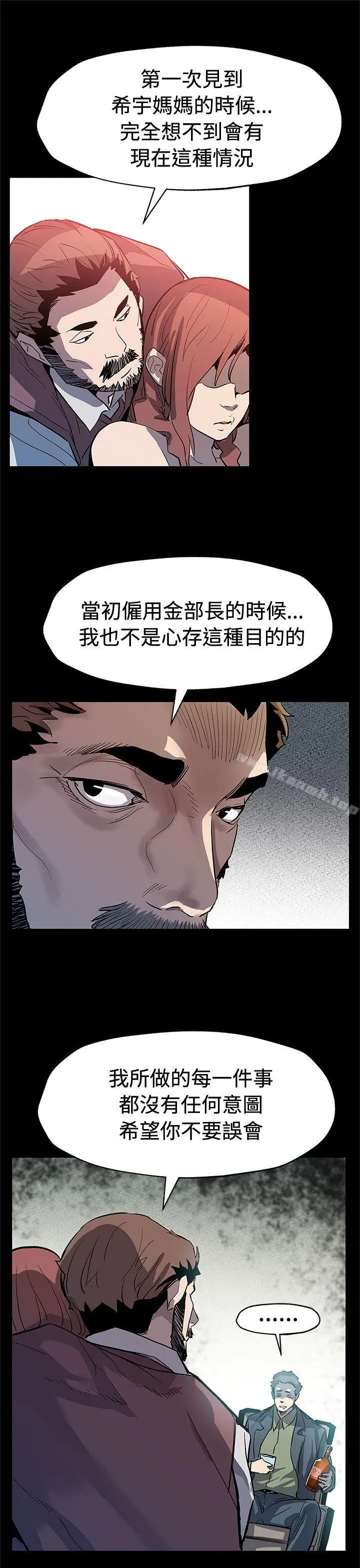 漫画《Mom cafe》第64话第18张图