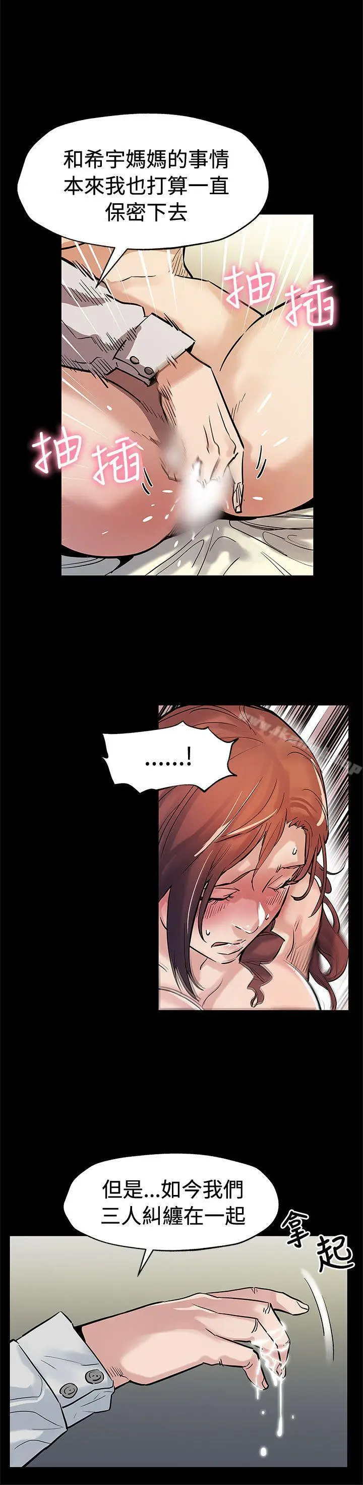 漫画《Mom cafe》第64话第19张图