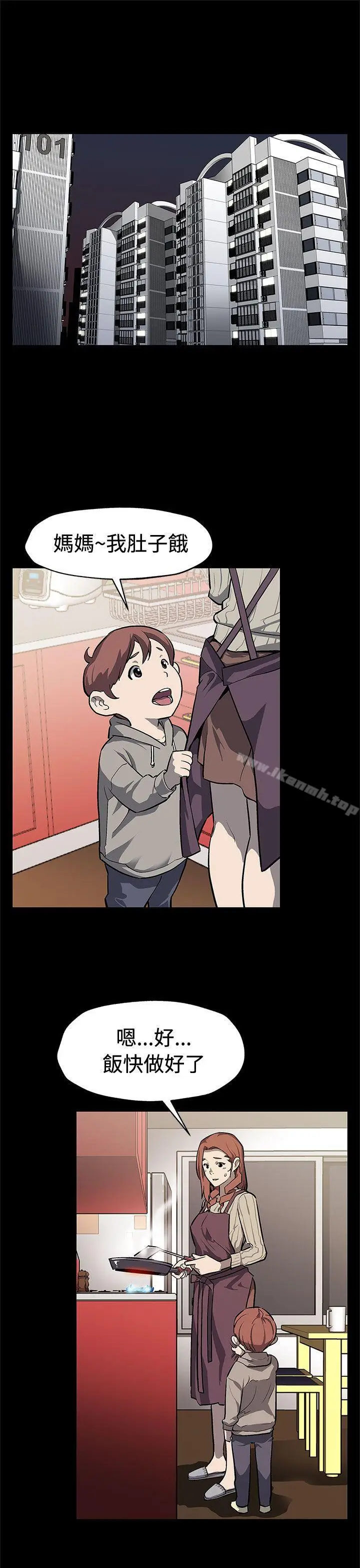 漫画《Mom cafe》第65话第2张图