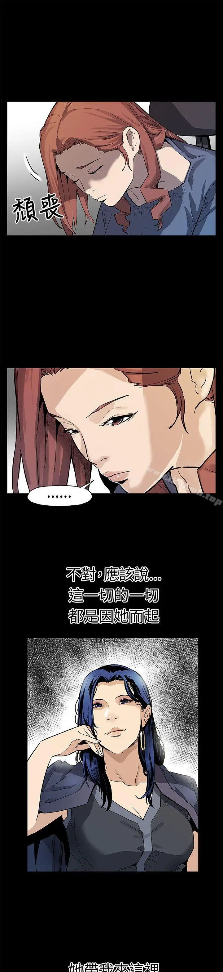 漫画《Mom cafe》第65话第24张图