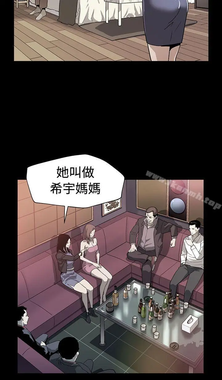 漫画《Mom cafe》第65话第26张图