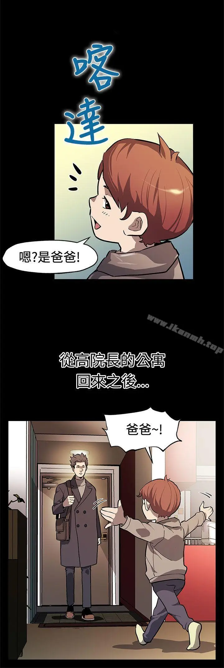 漫画《Mom cafe》第65话第3张图