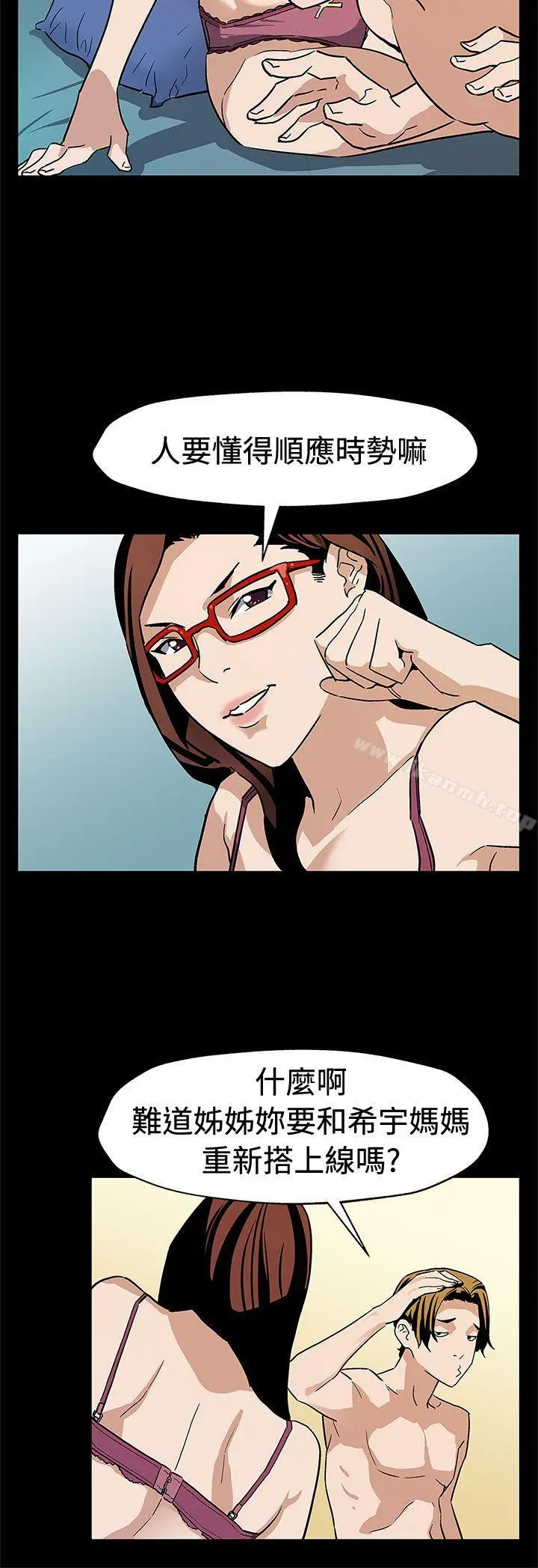 漫画《Mom cafe》第66话第17张图