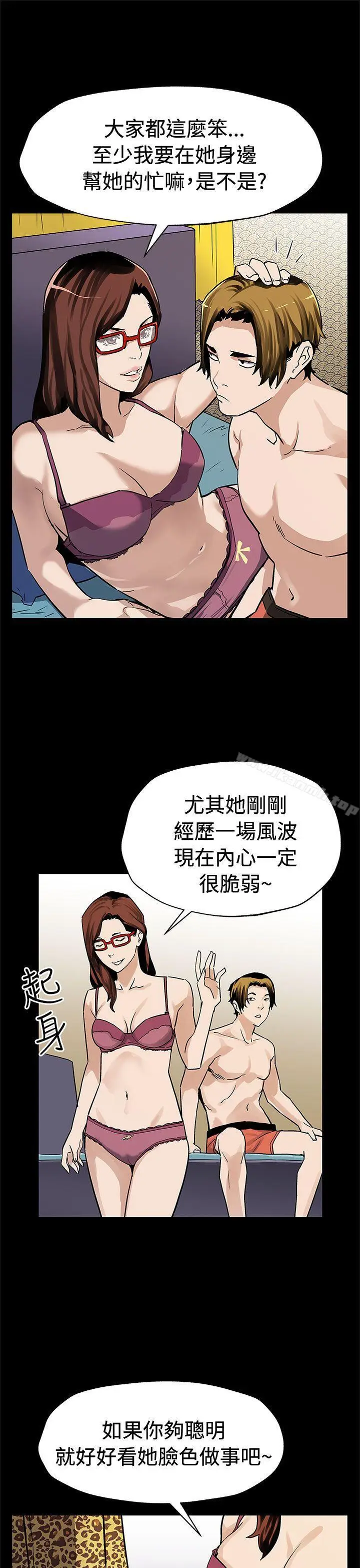 漫画《Mom cafe》第66话第18张图