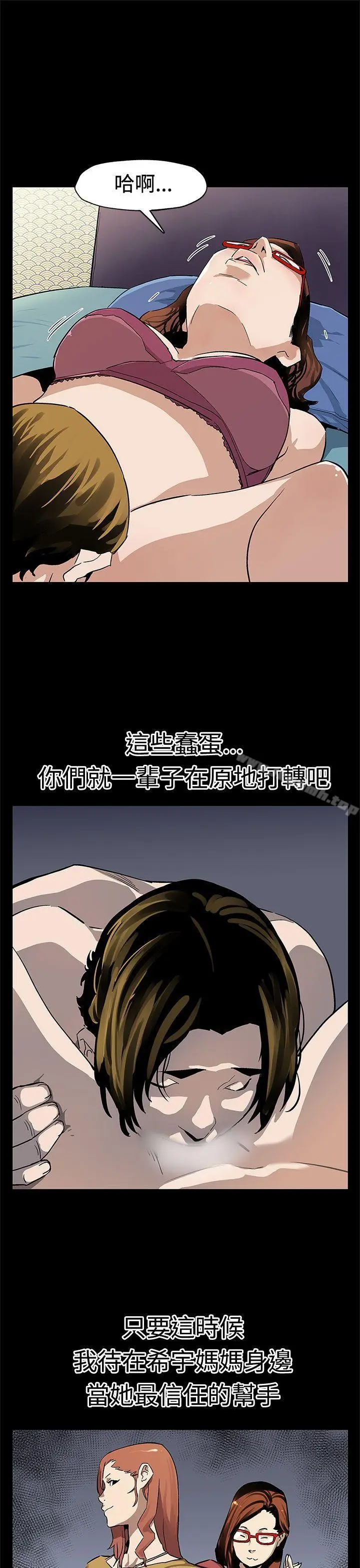 漫画《Mom cafe》第66话第22张图