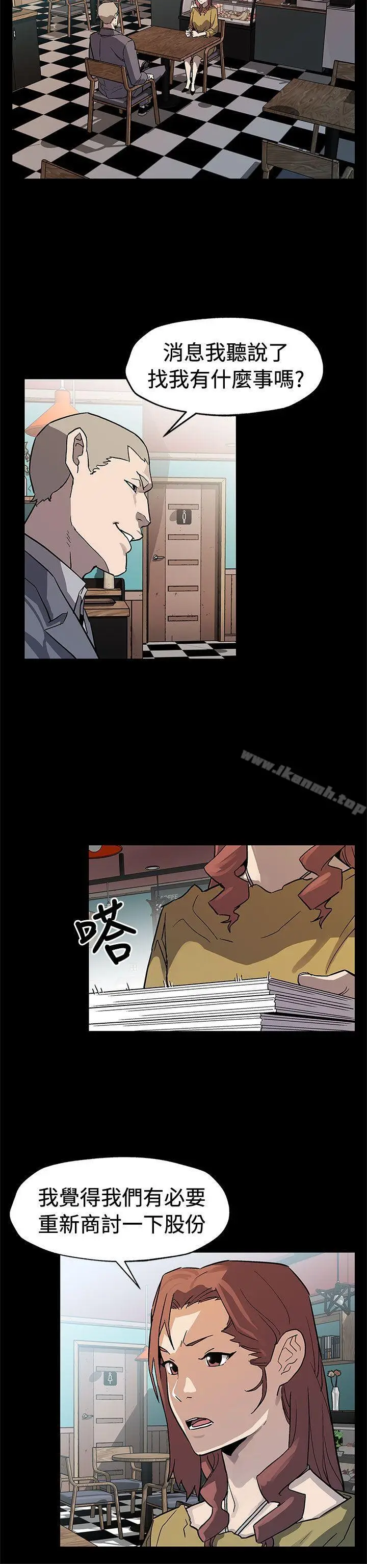 漫画《Mom cafe》第66话第5张图