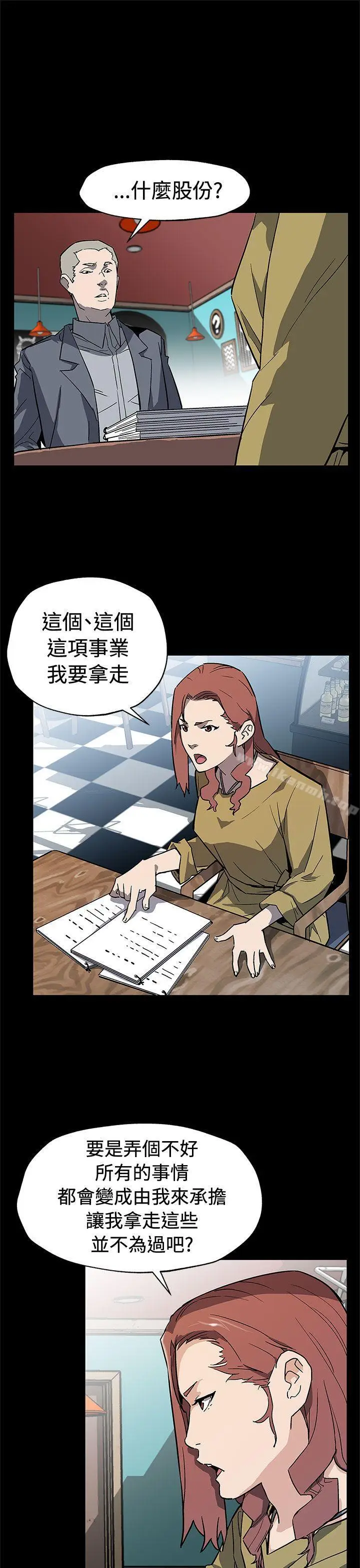 漫画《Mom cafe》第66话第6张图