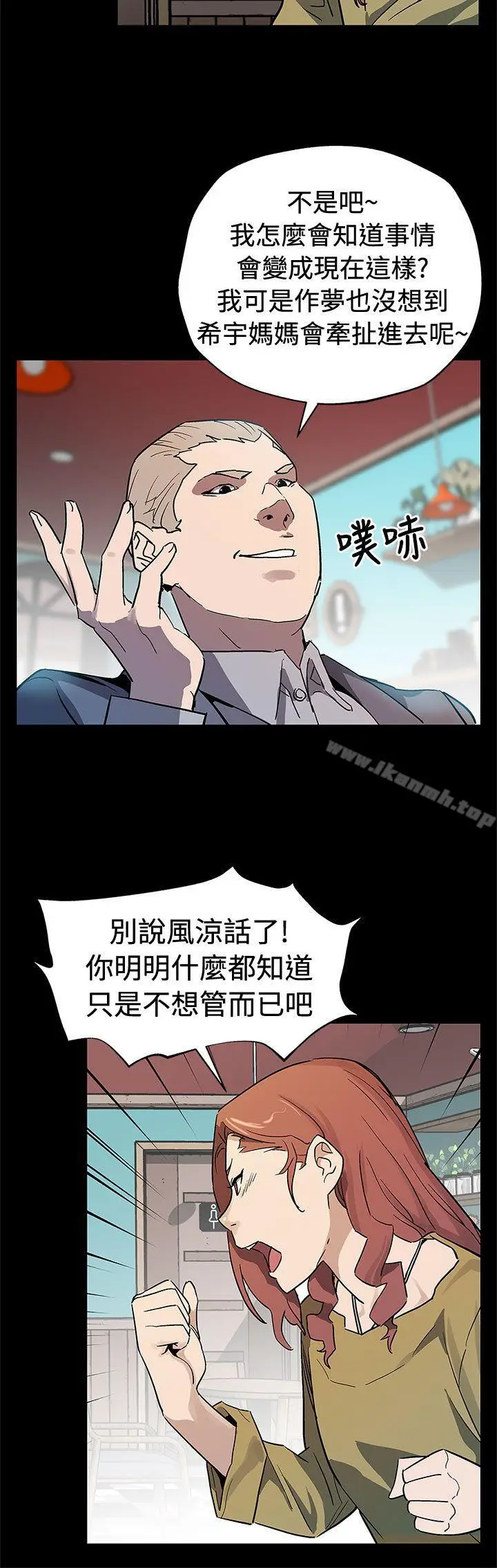 漫画《Mom cafe》第66话第7张图
