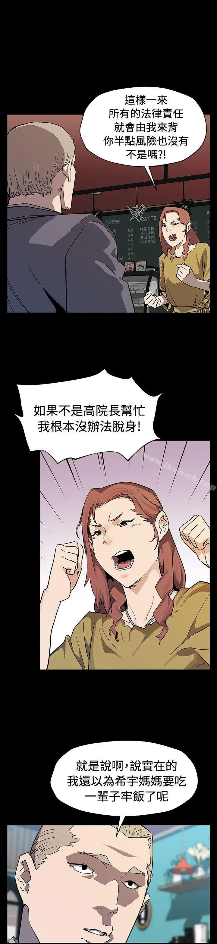 漫画《Mom cafe》第66话第8张图