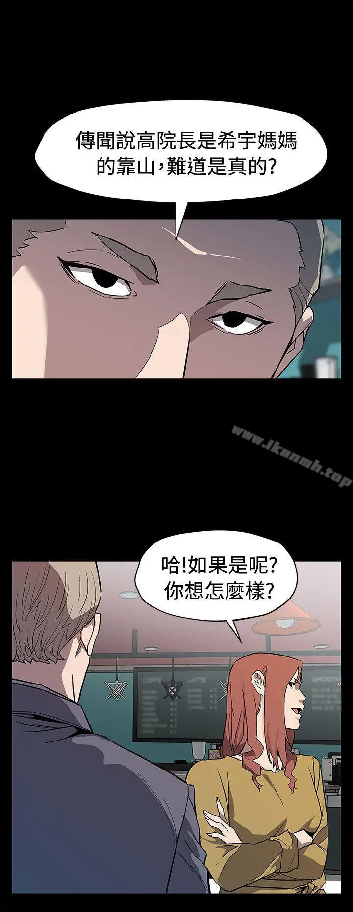 漫画《Mom cafe》第66话第9张图