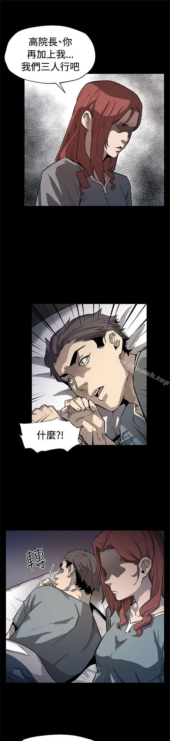漫画《Mom cafe》第67话第20张图