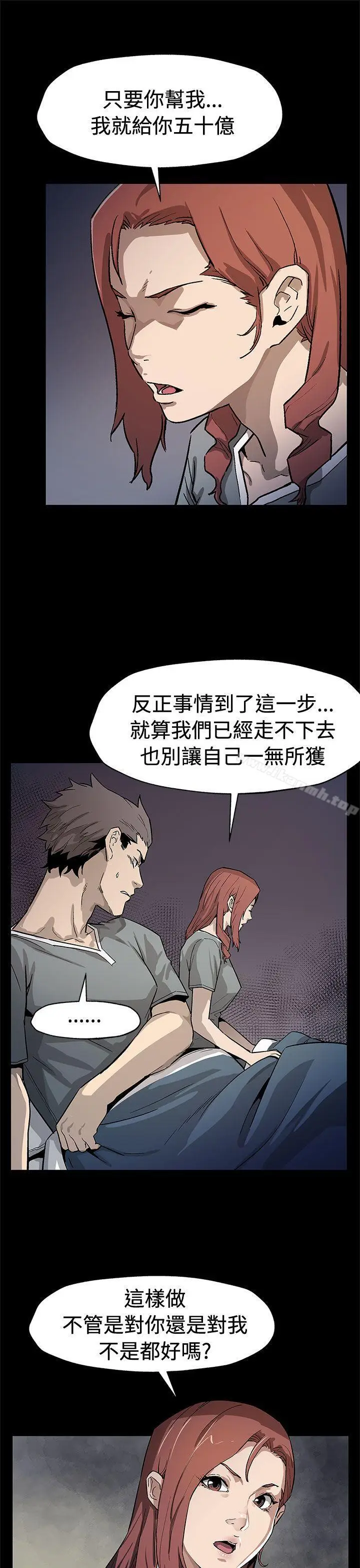 漫画《Mom cafe》第67话第22张图