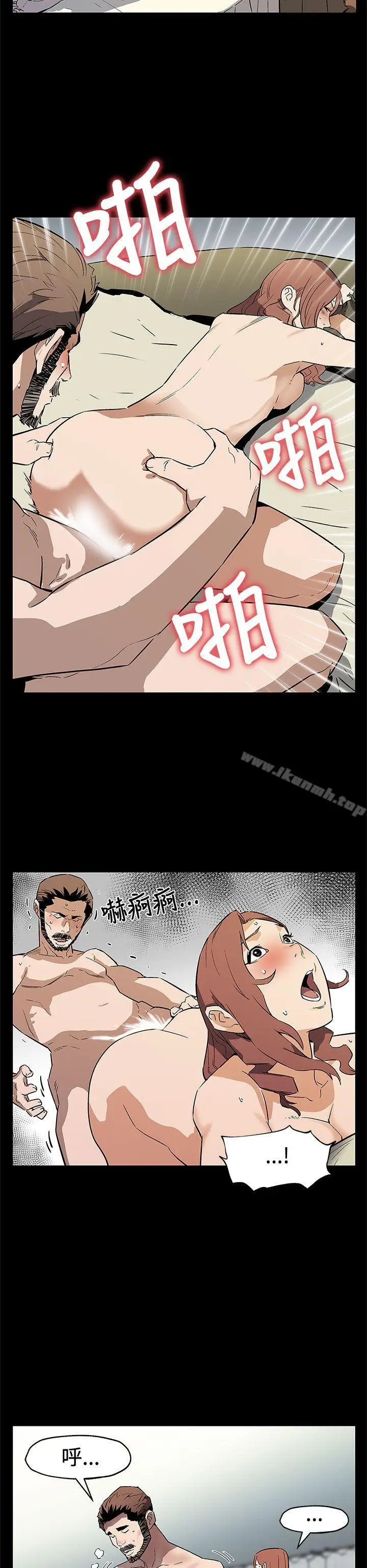漫画《Mom cafe》第67话第5张图
