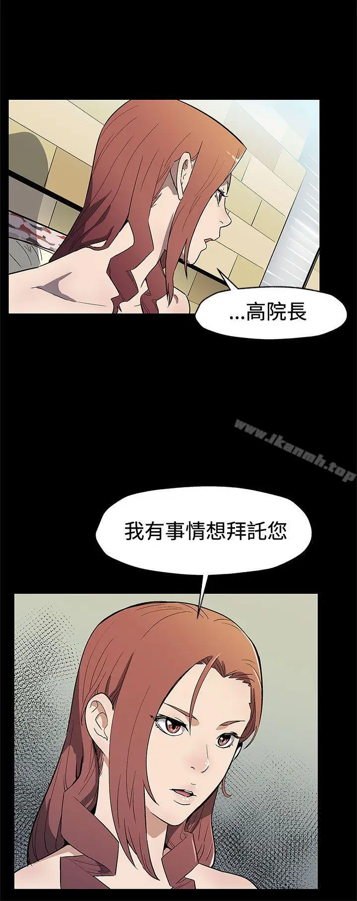 漫画《Mom cafe》第67话第8张图