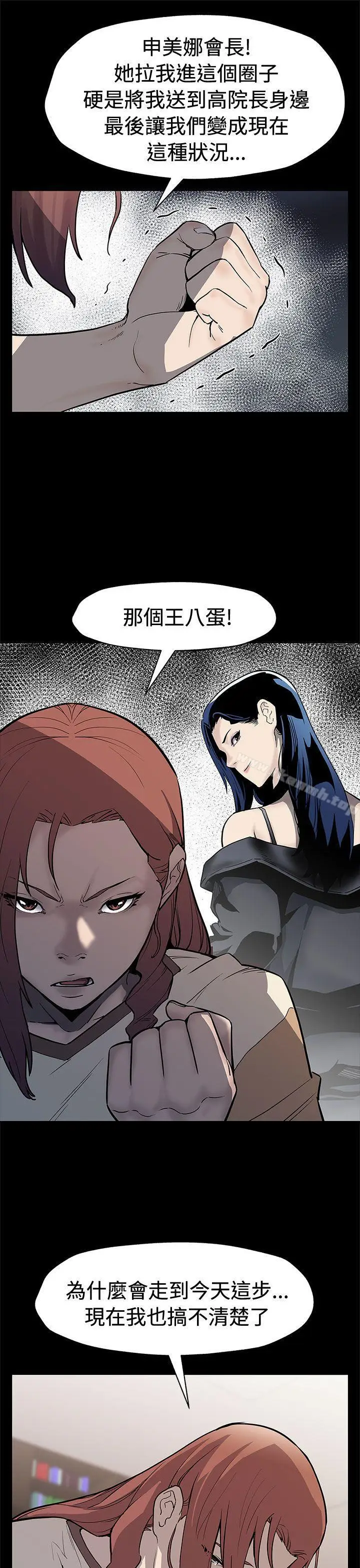 漫画《Mom cafe》第68话第10张图