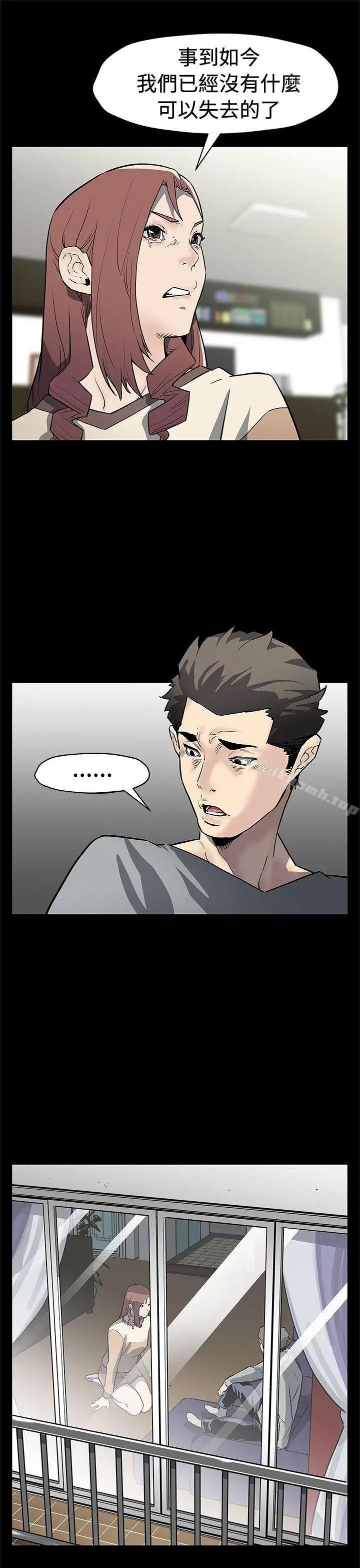 漫画《Mom cafe》第68话第12张图