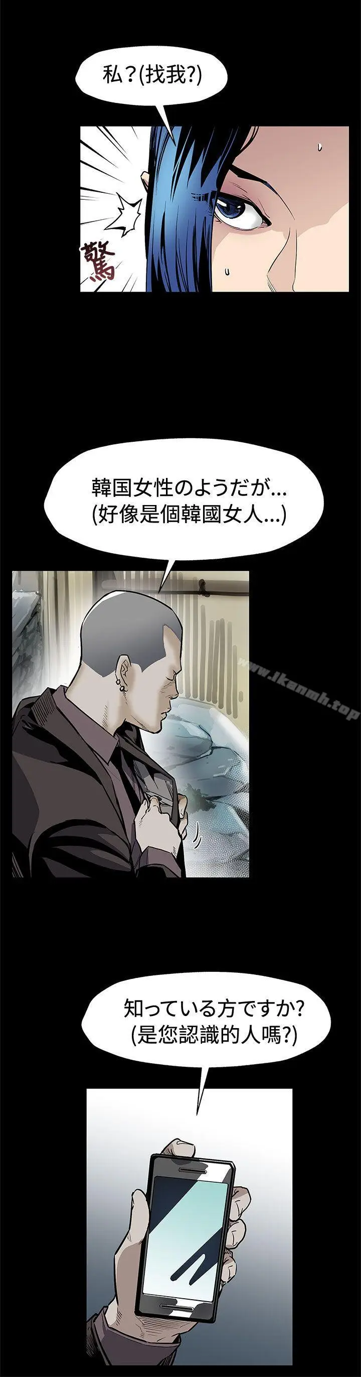 漫画《Mom cafe》第68话第18张图