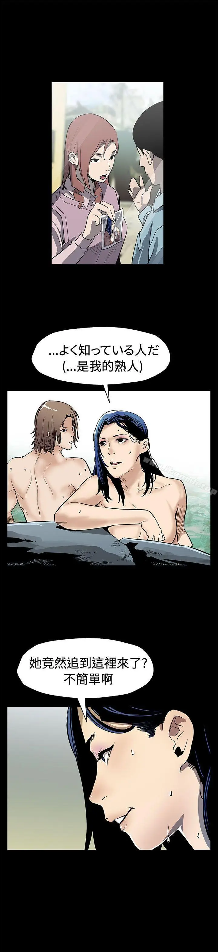 漫画《Mom cafe》第68话第19张图