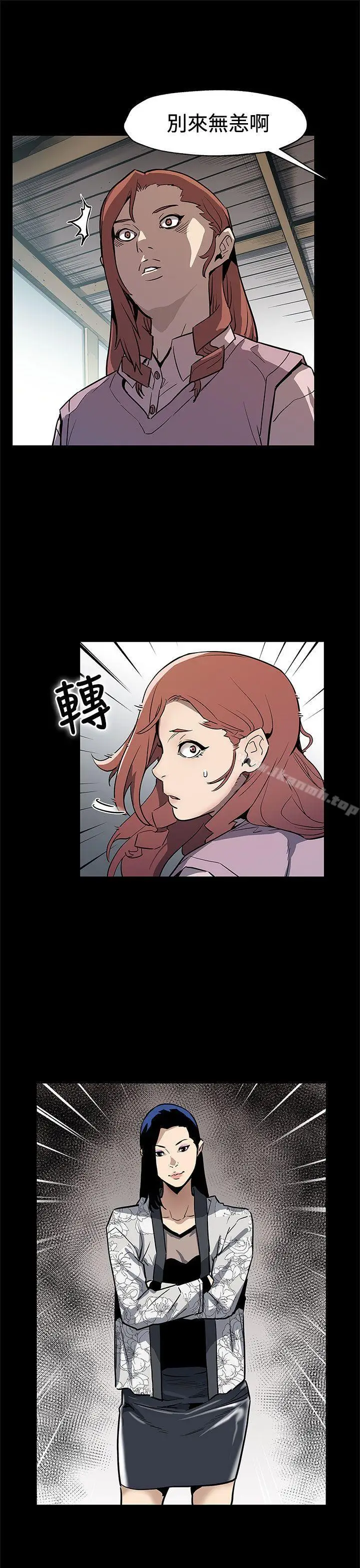 漫画《Mom cafe》第68话第21张图