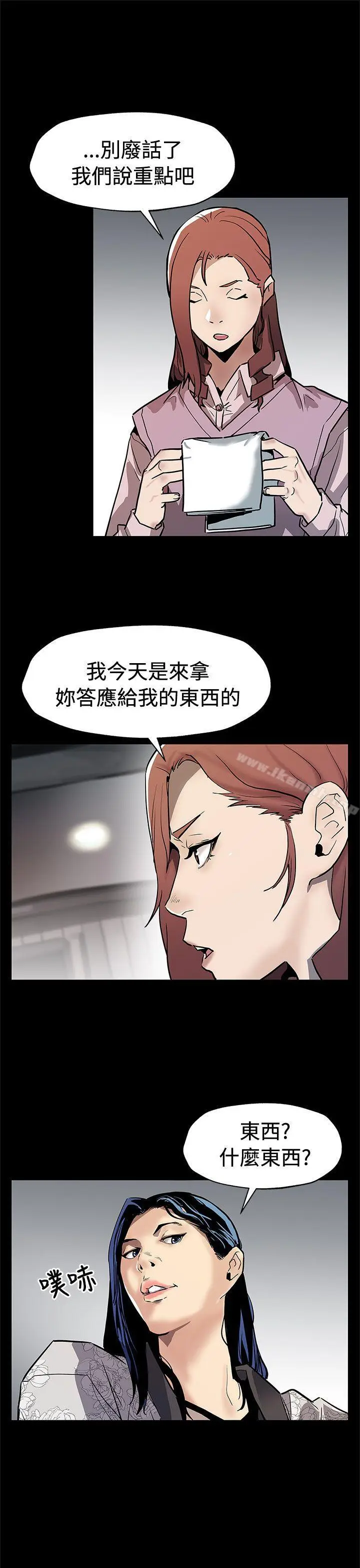 漫画《Mom cafe》第68话第23张图