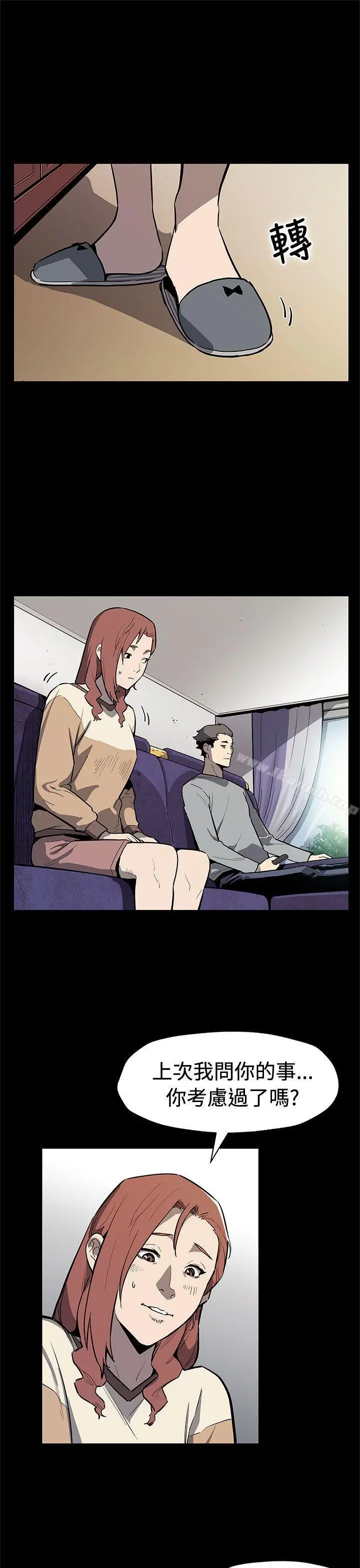 漫画《Mom cafe》第68话第4张图