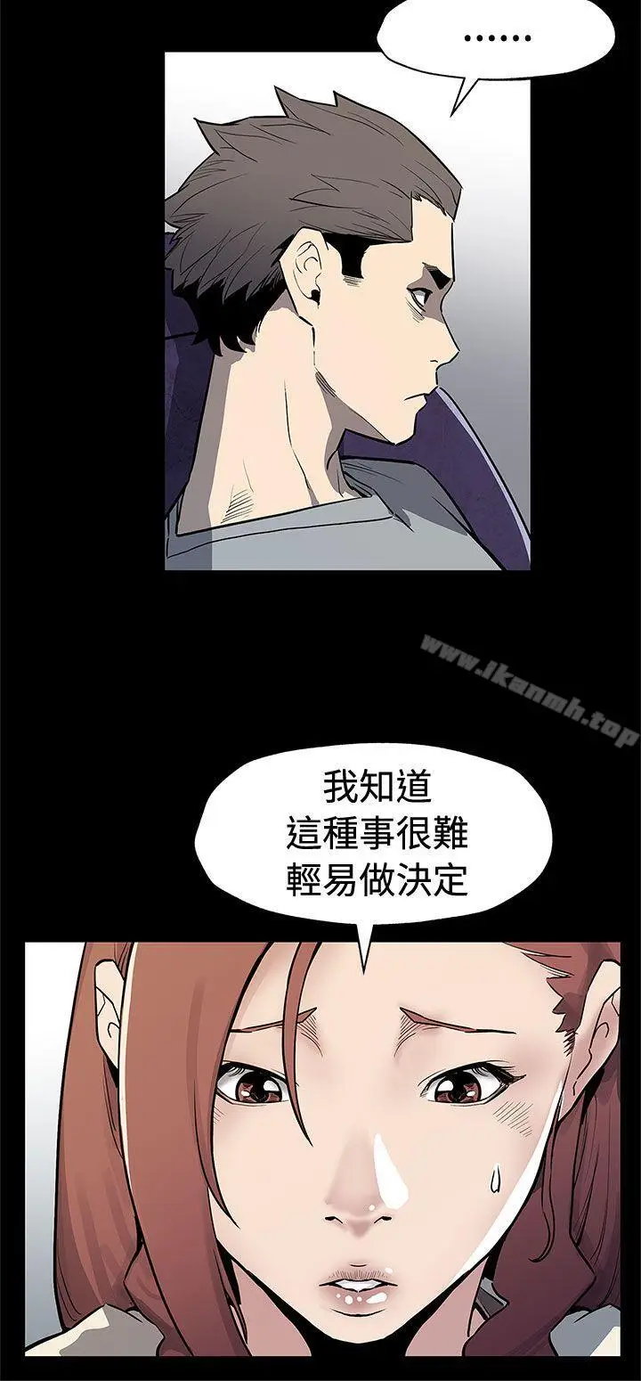 漫画《Mom cafe》第68话第5张图