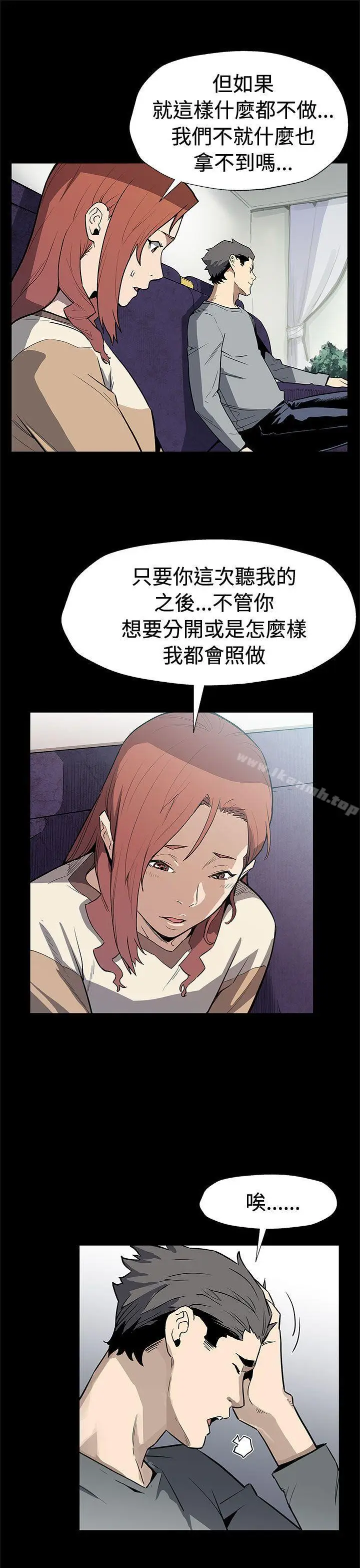 漫画《Mom cafe》第68话第6张图