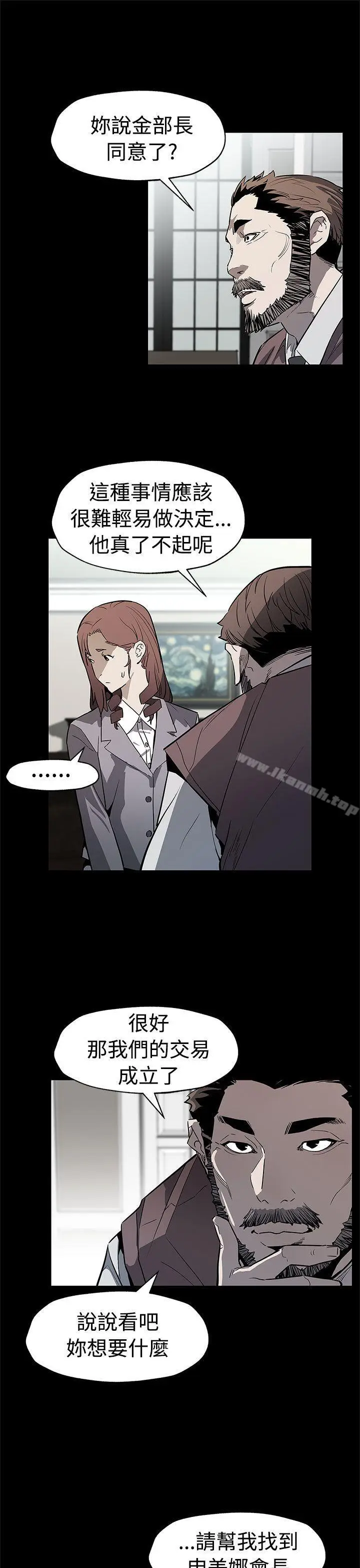 漫画《Mom cafe》第69话第11张图