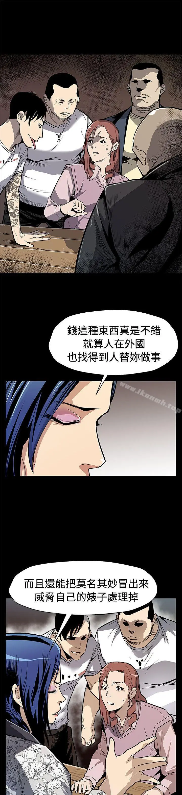 漫画《Mom cafe》第69话第2张图