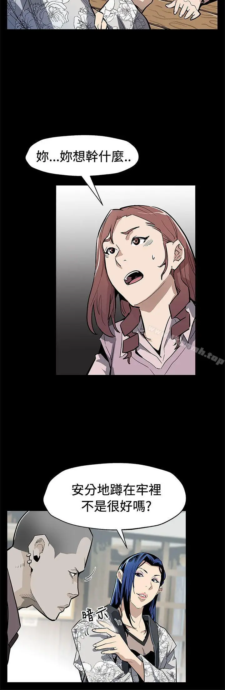 漫画《Mom cafe》第69话第3张图