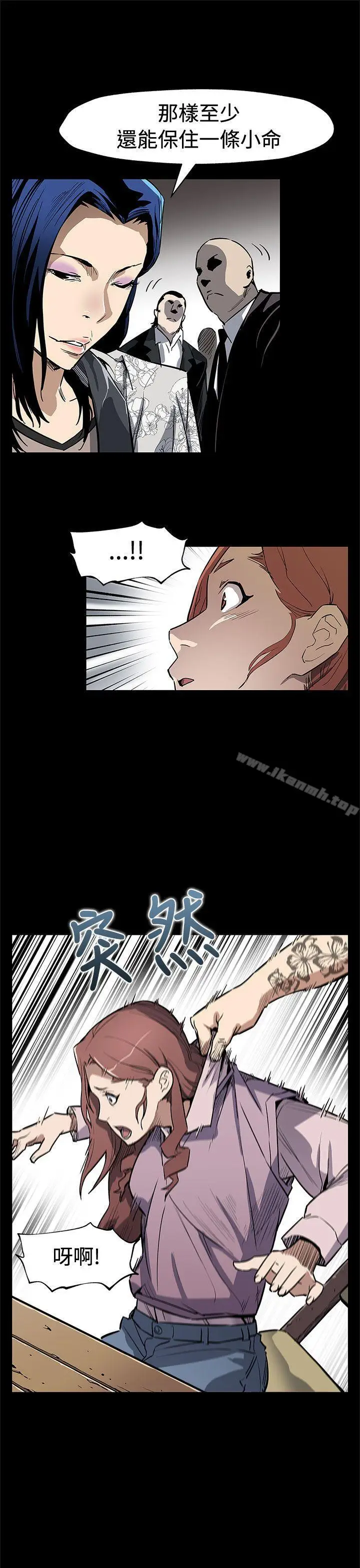 漫画《Mom cafe》第69话第4张图
